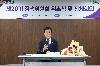(231211)제20기 정책위원회 위촉식 및 제1차 전체회의 개최